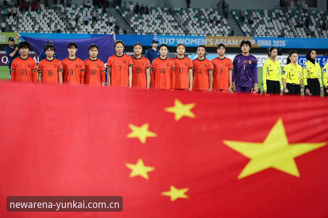 云开体育平台 U17世界杯抽签结果解读:中国男女足分组详情与赛事展望