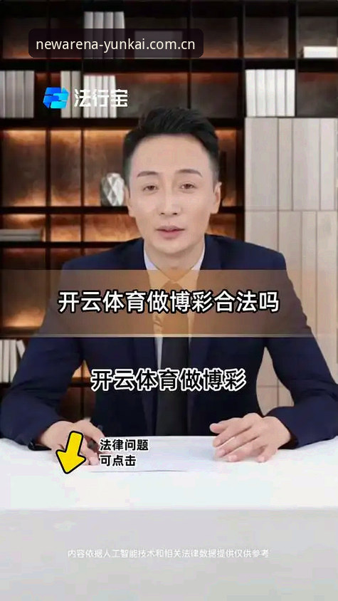 资深技术评测员分享：云开体育高清赛事安全吗？从安装包到直播流的全方位体验心得
