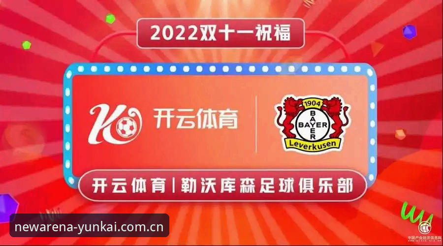 云开体育互动氛围深度分析：从下载到实战的全面解析