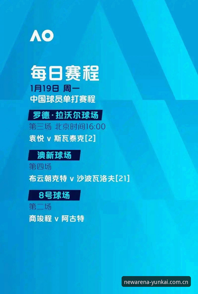欧联杯决赛观赛体验完整指南：从维拉夺冠到云开体育平台使用心得