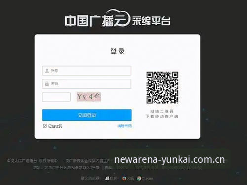 云开体育app下载iOS版新手完整指南：从安装到流畅观赛全流程